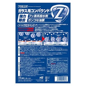 最強 洗車に人気の車ガラスウロコ取りおすすめランキング9選 おすすめexcite