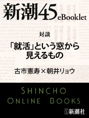 社会の陰を表現 朝井リョウのおすすめ作品人気ランキング10選 おすすめexcite 社会の陰を表現 朝井リョウのおすすめ作品人気ランキング10選 おすすめexcite