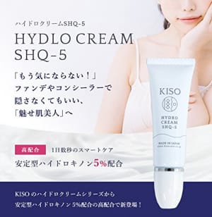 美肌にこれ ハイドロキノンクリームのおすすめ人気ランキング10選 おすすめexcite