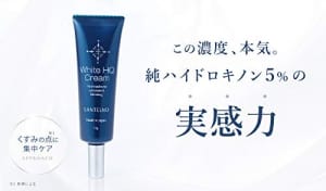 美肌にこれ ハイドロキノンクリームのおすすめ人気ランキング10選 おすすめexcite