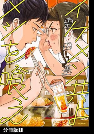 料理漫画のおすすめ人気ランキング25選 名作や異世界ものも おすすめexcite