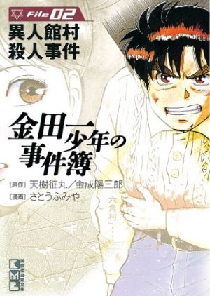 ハマる おすすめの完結漫画25選 21年最新版 おすすめexcite