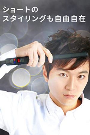 失敗しないメンズヘアアイロンのおすすめ人気ランキング25選 短髪にも おすすめexcite