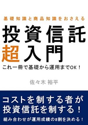 年度11月最新版 人気投資本のおすすめランキング15選 おすすめexcite
