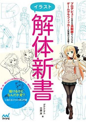 イラスト本の人気おすすめランキング16選 初心者用も紹介 おすすめexcite