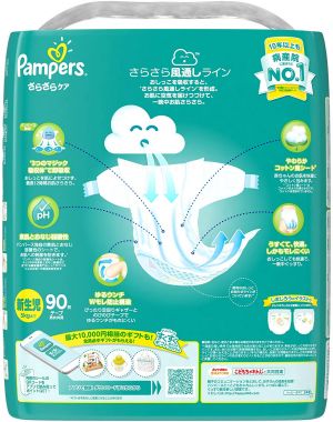 どれくらい必要 新生児オムツのおすすめ人気ランキング15選 おすすめexcite