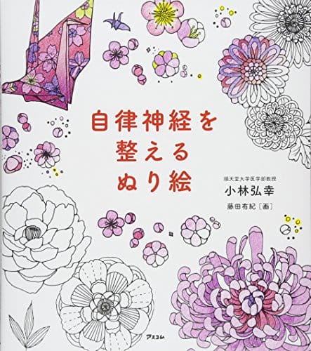 【癒されて楽しい！】大人の塗り絵おすすめ人気ランキング10選｜おすすめexcite