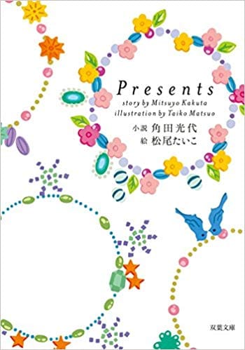 直木賞作家 角田光代の人気作品おすすめランキング15選 おすすめexcite