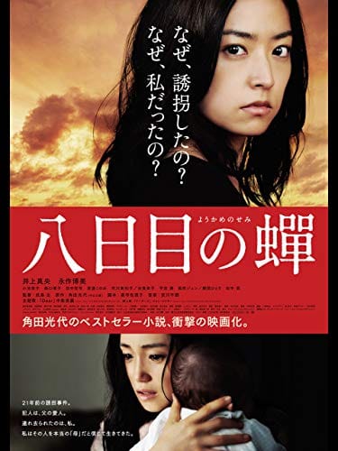 直木賞作家 角田光代の人気作品おすすめランキング15選 おすすめexcite