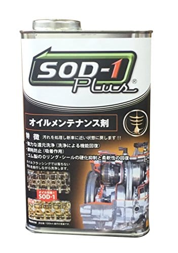 愛車の整備に おすすめのオイル添加剤人気ランキング10選 おすすめexcite