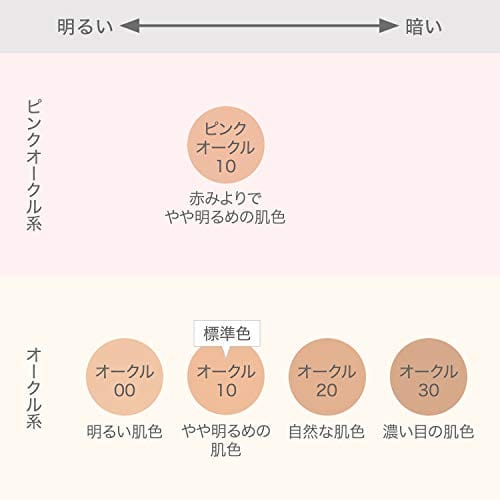 お疲れ顔に 人気ピンク系ファンデーションのおすすめランキング10選 おすすめexcite
