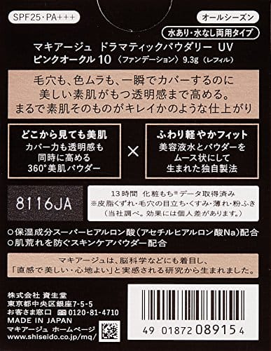 お疲れ顔に 人気ピンク系ファンデーションのおすすめランキング10選 おすすめexcite