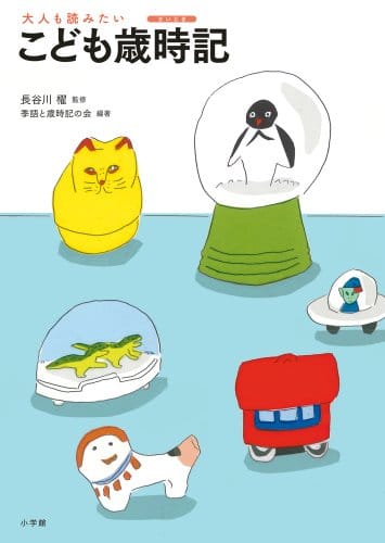 俳句を詠む 季節の言葉を知る おすすめの歳時記ランキング10選 おすすめexcite