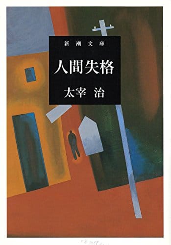 インターネット図書館 青空文庫のおすすめ人気ランキング10選 おすすめexcite インターネット図書館 青空文庫のおすすめ人気ランキング10選 おすすめexcite