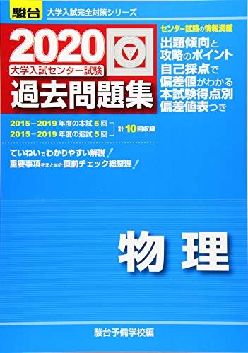 最新版 共通テスト対策に欠かせない おすすめのセンター問題集ランキング13選 おすすめexcite