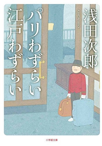 面白いエッセイを厳選 おすすめエッセイ人気ランキング13選 おすすめexcite