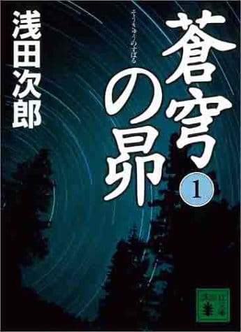 直木賞作家 浅田次郎の人気作品おすすめランキング11選 エッセイも おすすめexcite