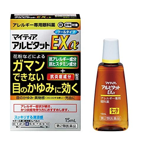 シーン別 花粉症に効く市販目薬のおすすめランキング10選 おすすめexcite