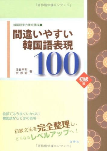 言語の幅を広げよう おすすめの韓国語単語帳人気ランキング10選 おすすめexcite