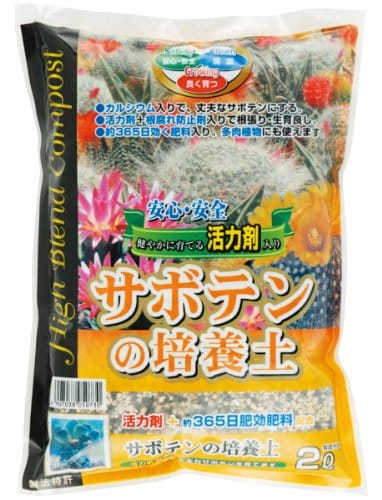 生き生き元気に育つ サボテンの土おすすめ10選 おすすめexcite