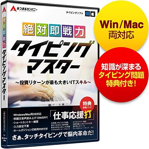 圧倒的なスピード 人気のタイピングソフトおすすめランキング10選 おすすめexcite