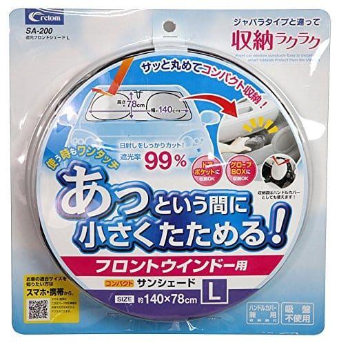 紫外線対策に 車サンシェードのおすすめ人気ランキング10選 おすすめexcite
