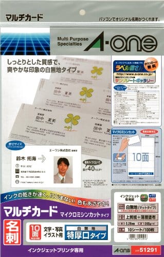 紙質や厚さにこだわる 名刺用紙のおすすめ人気ランキング10選 おすすめexcite