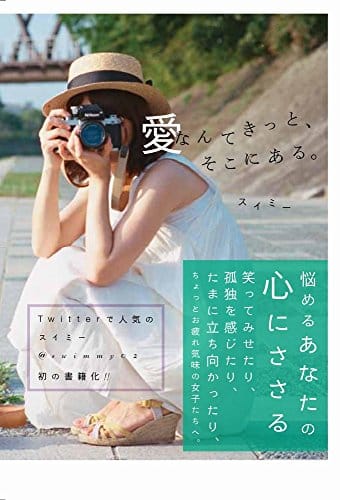 モテるための恋愛勉強 恋愛本のおすすめ人気ランキング選 おすすめexcite