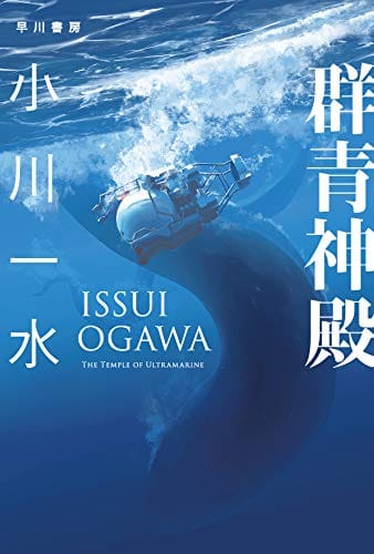 21年最新版 日本 海外のおすすめsf小説人気ランキング18選 おすすめexcite