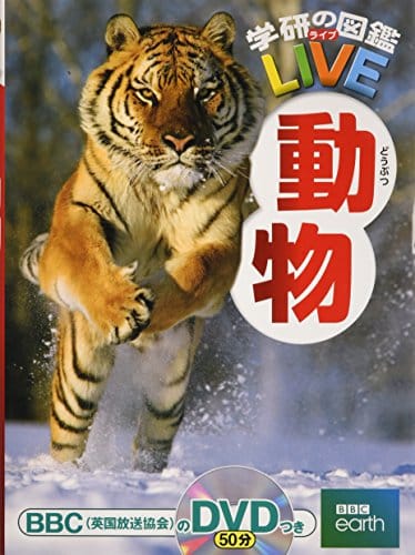 21年版 人気の動物図鑑のおすすめランキング11選 おすすめexcite