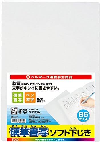 快適に書ける 人気がある下敷きとは おすすめランキング10選 おすすめexcite