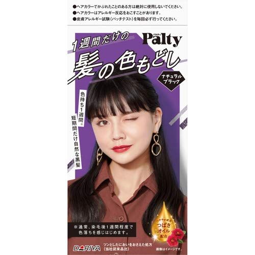 メンズ レディース別 市販の黒染め人気おすすめランキング選 おすすめexcite