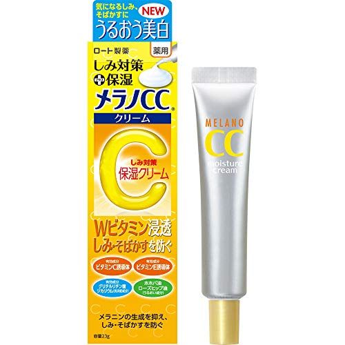 市販で買える おすすめシミ対策クリームの人気ランキング13選 おすすめexcite