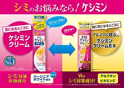 市販で買える おすすめシミ対策クリームの人気ランキング13選 おすすめexcite 市販で買える おすすめシミ対策クリームの人気ランキング13選 おすすめexcite
