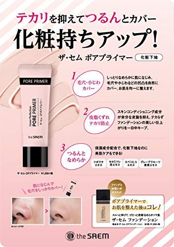 毛穴の汚れを隠す ポアプライマーのおすすめランキング30選 おすすめexcite