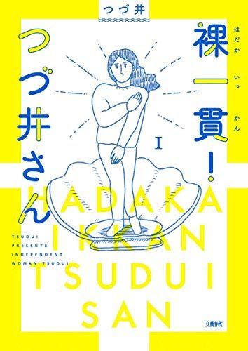 面白いエッセイを厳選 おすすめエッセイ人気ランキング13選 おすすめexcite