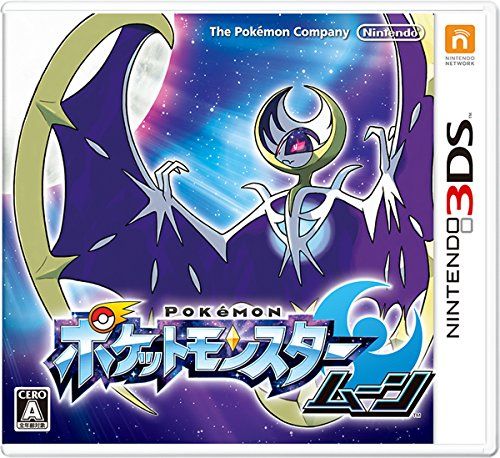 ポケモン 3ds おすすめ 100 で最高の画像