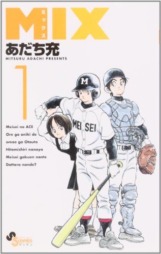 あだち充作品おすすめ人気ランキング11選 心理描写が魅力 おすすめexcite