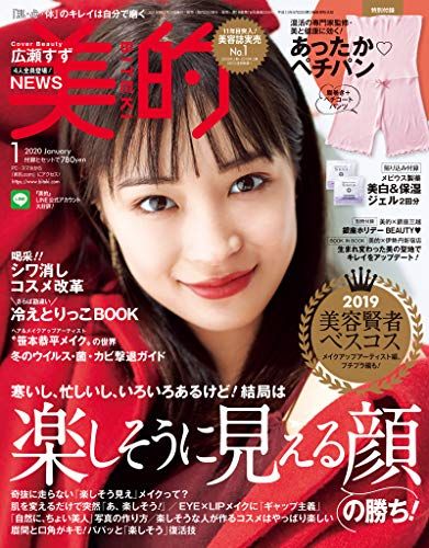 おすすめのファッション雑誌人気ランキング15選 コーデのお手本に おすすめexcite