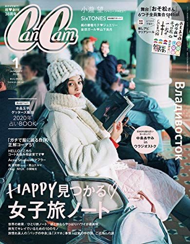 おすすめのファッション雑誌人気ランキング15選 コーデのお手本に おすすめexcite
