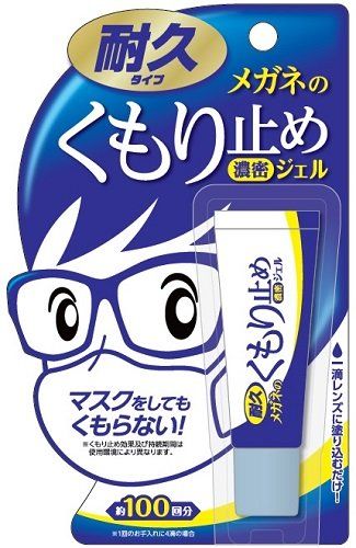 メガネの曇り止めおすすめ人気ランキング選 クリアな視界に おすすめexcite