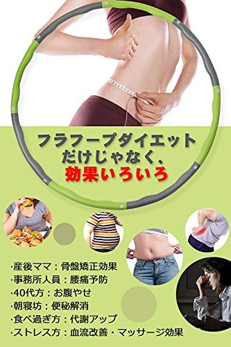 フラフープのおすすめ人気ランキング15選 ダイエットにも効果的 おすすめexcite