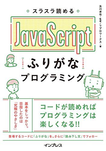 初心者必読 Javascriptの勉強におすすめの本人気ランキング10選 おすすめexcite 初心者必読 Javascriptの勉強におすすめの本人気ランキング10選 おすすめexcite