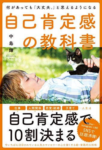 最新21 自己啓発本のおすすめ人気ランキング25選 代 30代に おすすめexcite