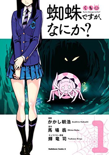 異世界転生漫画のおすすめ人気ランキング25選 21年最新版 おすすめexcite 異世界転生漫画のおすすめ人気ランキング25選 21年最新版 おすすめexcite