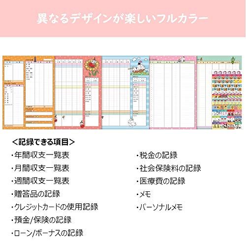 本 ノートタイプも 家計簿の人気おすすめランキング15選 おすすめexcite