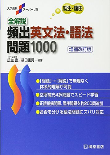 英文法の関連書籍ランキング選 英文法を理解して英語を学ぼう おすすめexcite