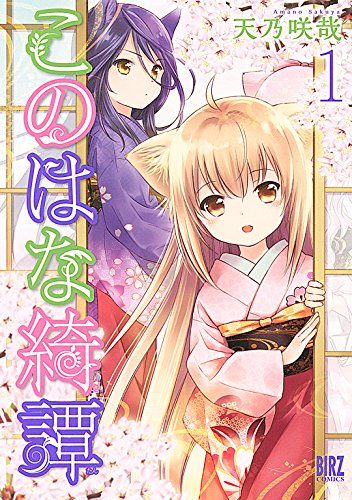 百合漫画の人気おすすめランキング25選 総選挙作品から掲載 おすすめexcite