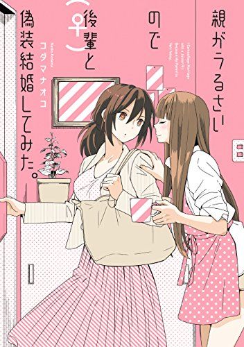 百合漫画の人気おすすめランキング25選 総選挙作品から掲載 おすすめexcite