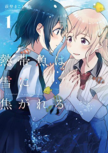 百合漫画の人気おすすめランキング25選 総選挙作品から掲載 おすすめexcite